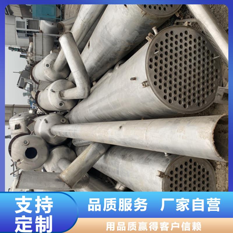 蒸發器廢水蒸發器支持貨到付清