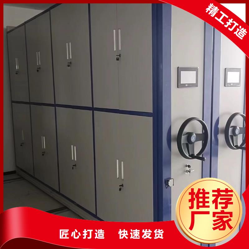 保亭縣《鑫泉》檔案密集柜廠家