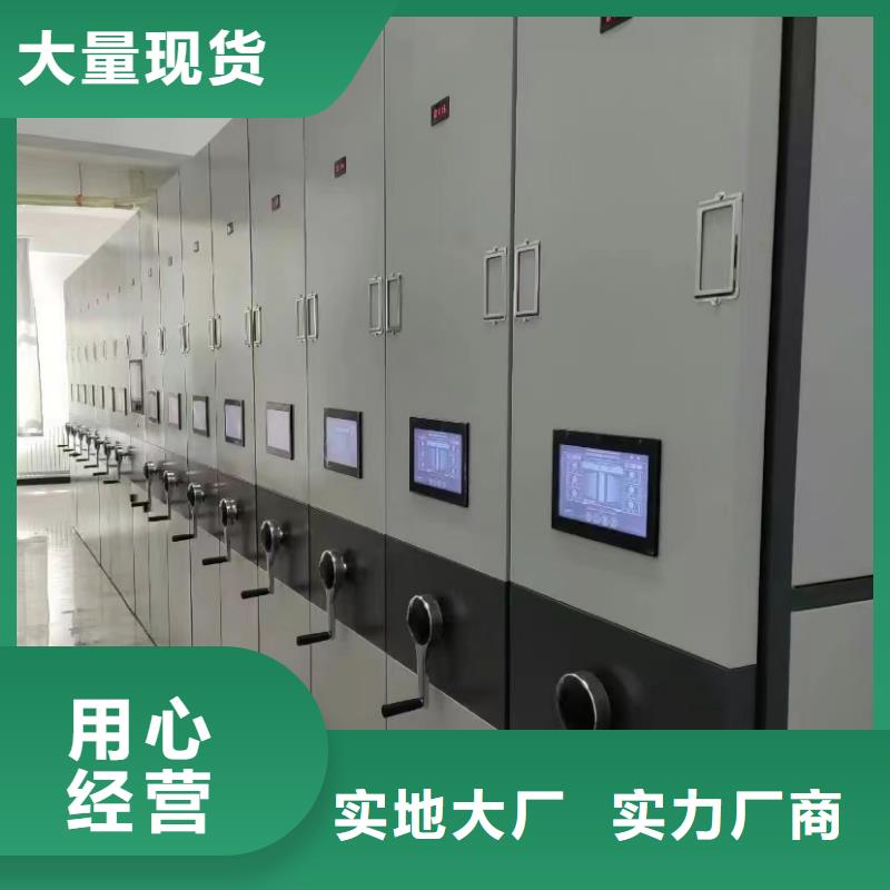 密集柜