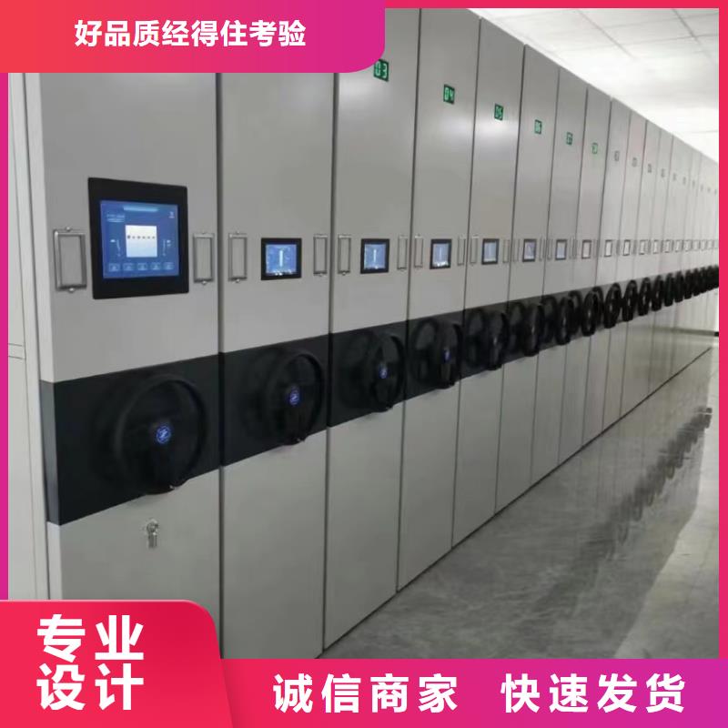 移动密集柜区域
