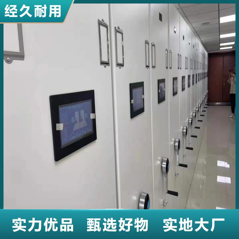 密集柜