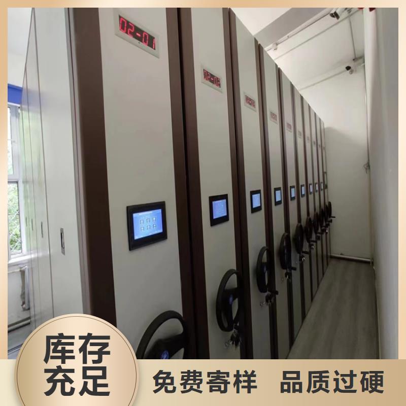 檔案密集柜