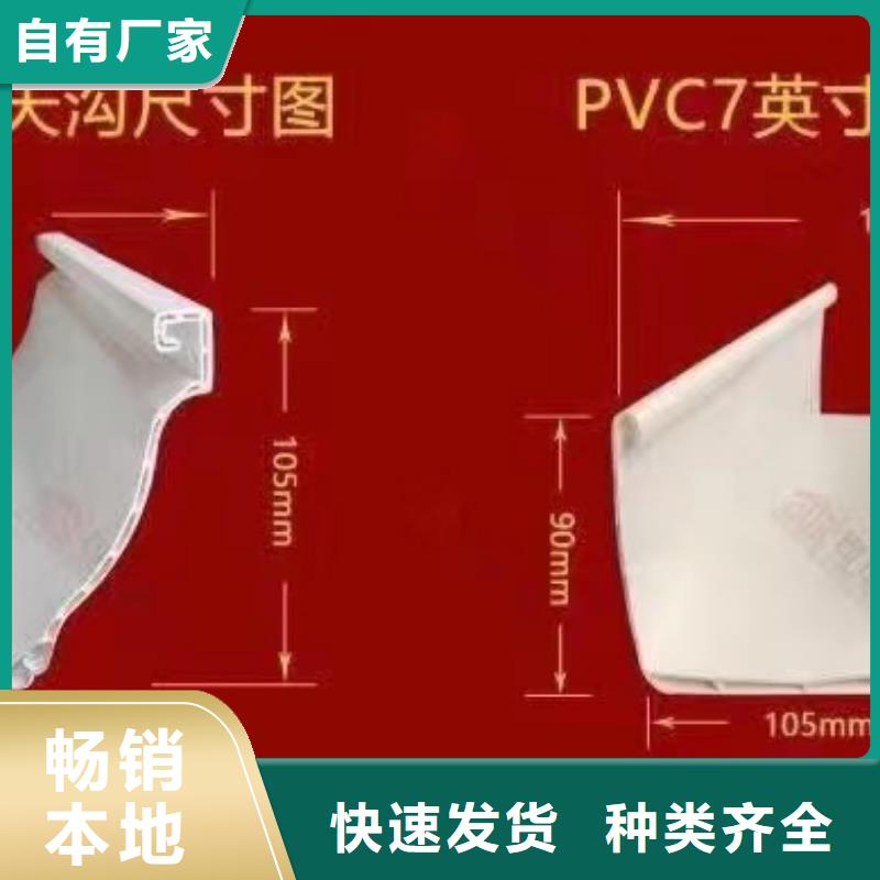 pvc天沟厂家在线咨询