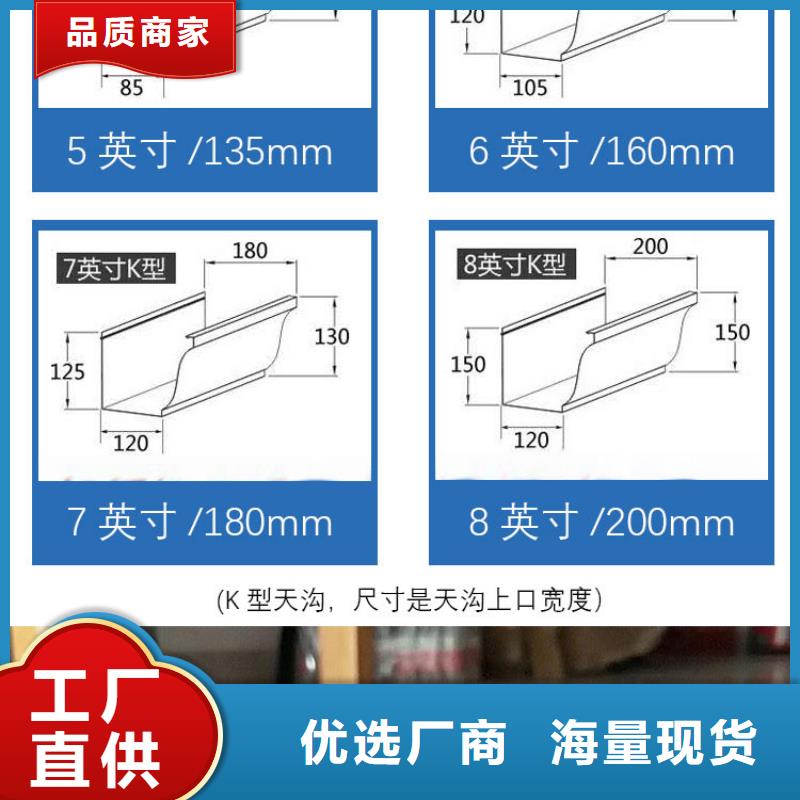 房屋天沟价格