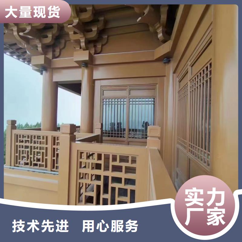 铝合金仿古建筑材料订制