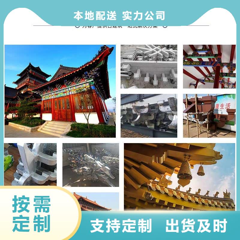 铝合金仿古建筑材料本地厂家