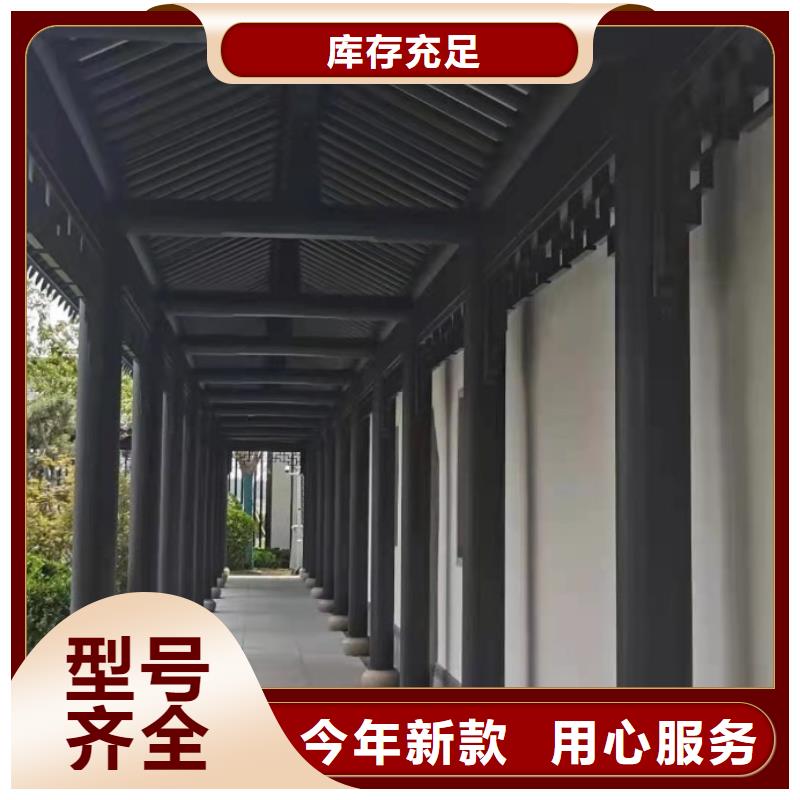 铝合金铝代木古建厂家直供