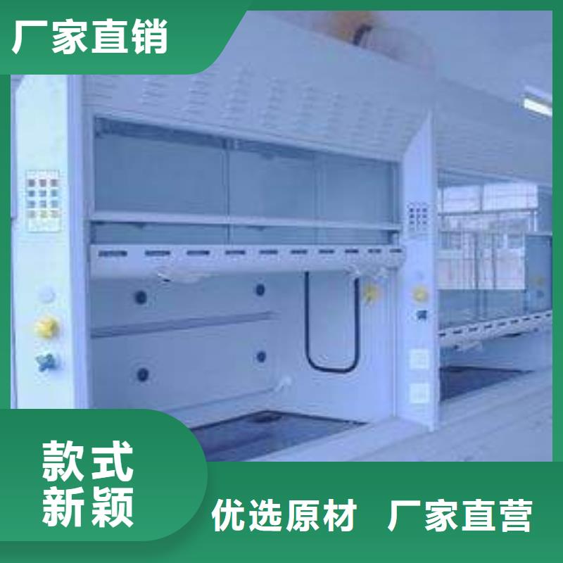 通風柜化驗室操作臺打造好品質