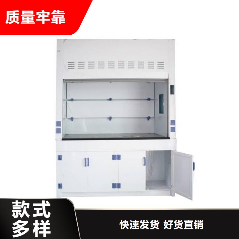 通风柜_实验台源头厂家经验丰富