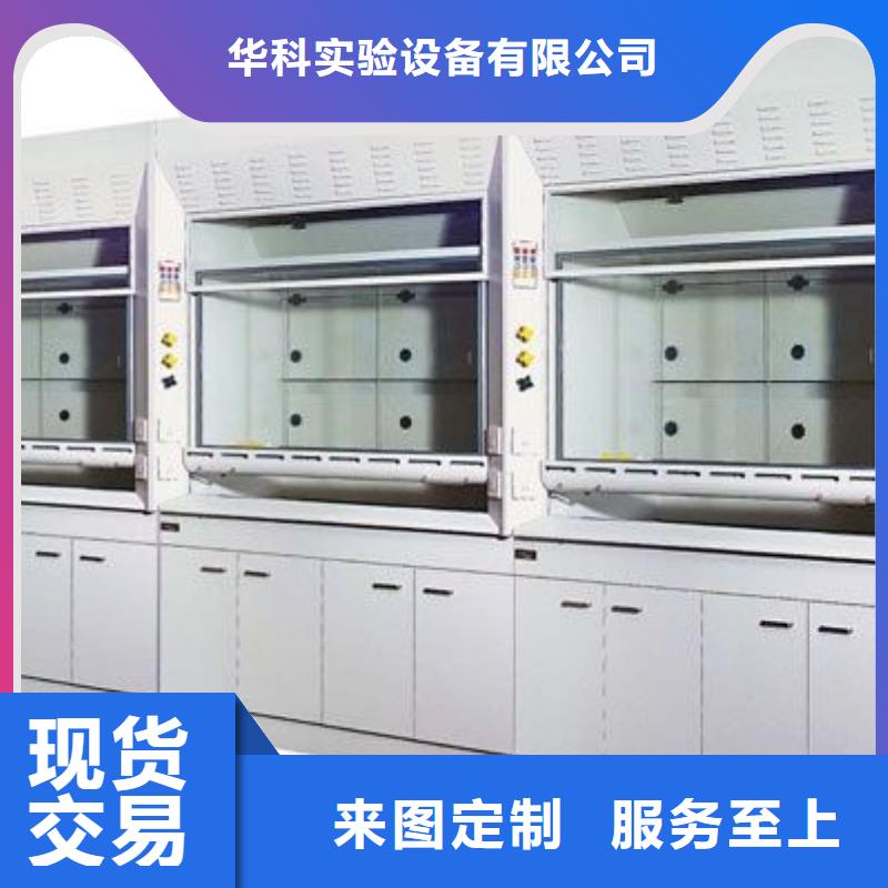 通風(fēng)柜,pp實(shí)驗(yàn)臺(tái)一手貨源