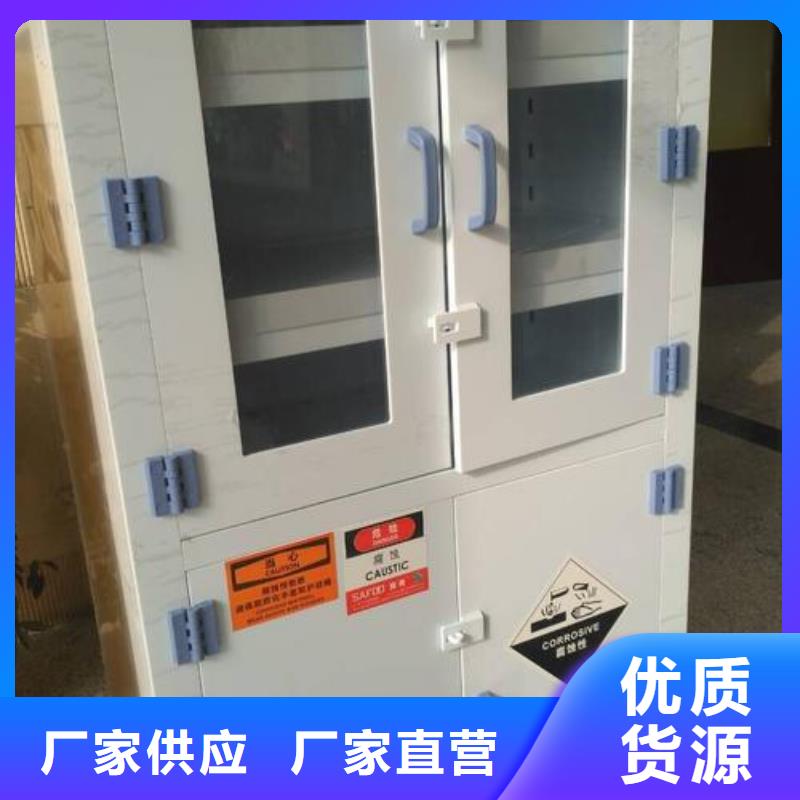 危險藥品柜實驗室操作臺好貨采購