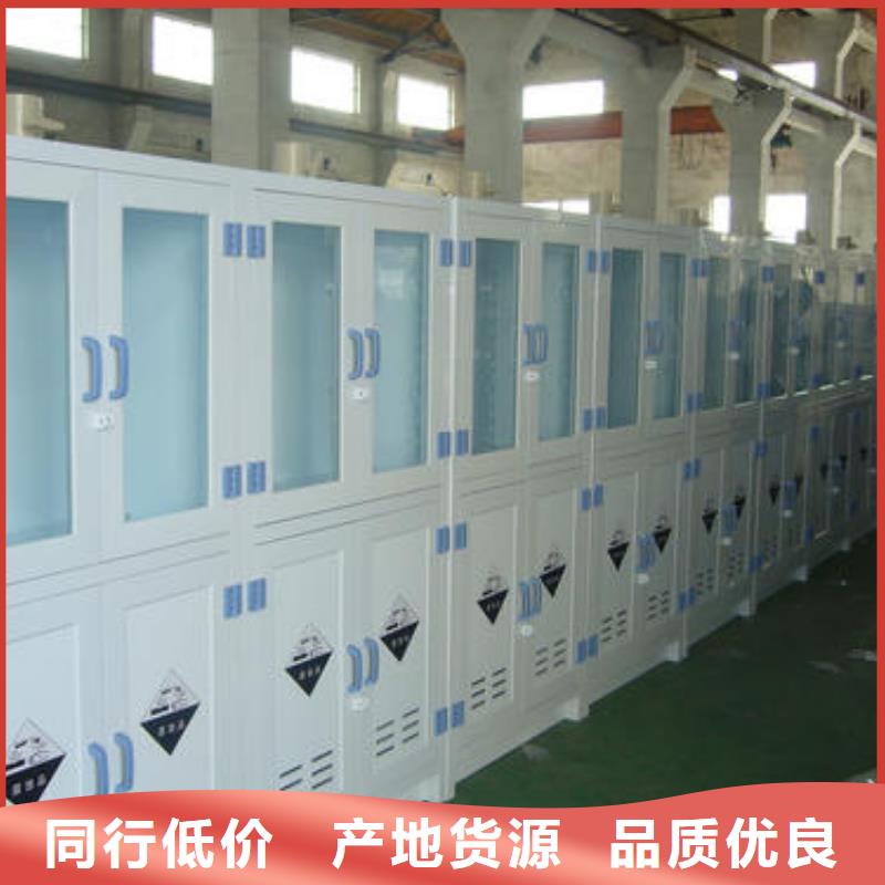 危險藥品柜pp實驗臺的圖文介紹