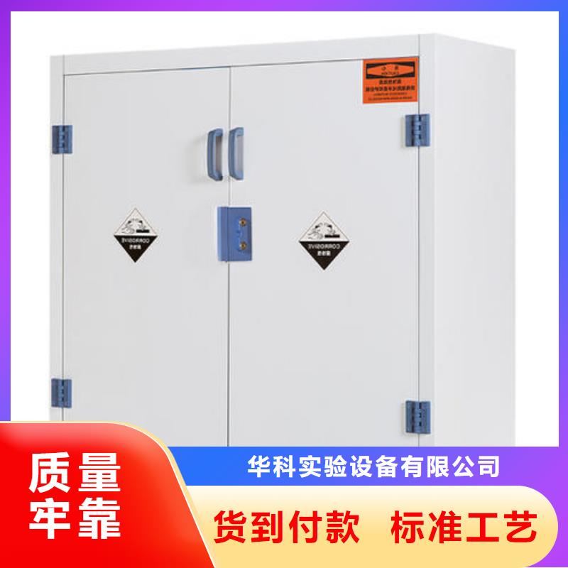 危險藥品柜實驗室工作臺根據要求定制
