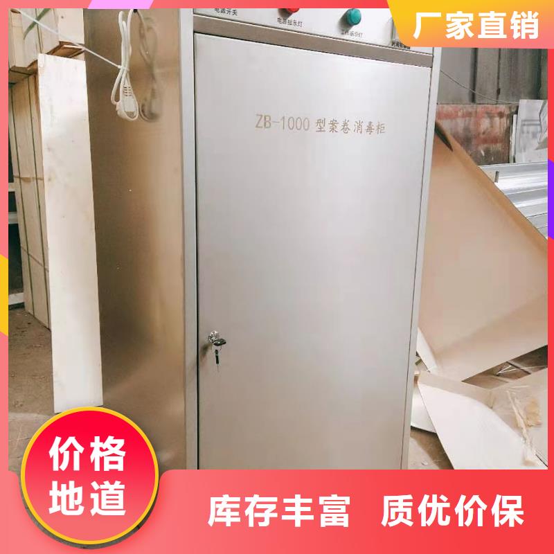文件消毒柜通風柜技術先進