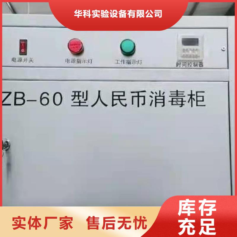 文件消毒柜通風柜技術先進