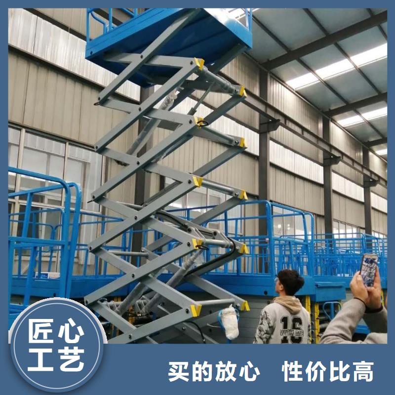 移動剪叉式升降機工業升降機工藝精細質保長久
