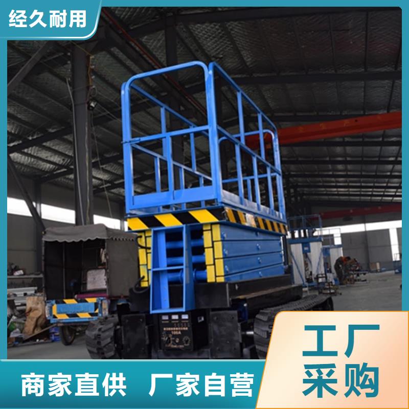 移動剪叉式升降機廠房貨梯不斷創(chuàng)新