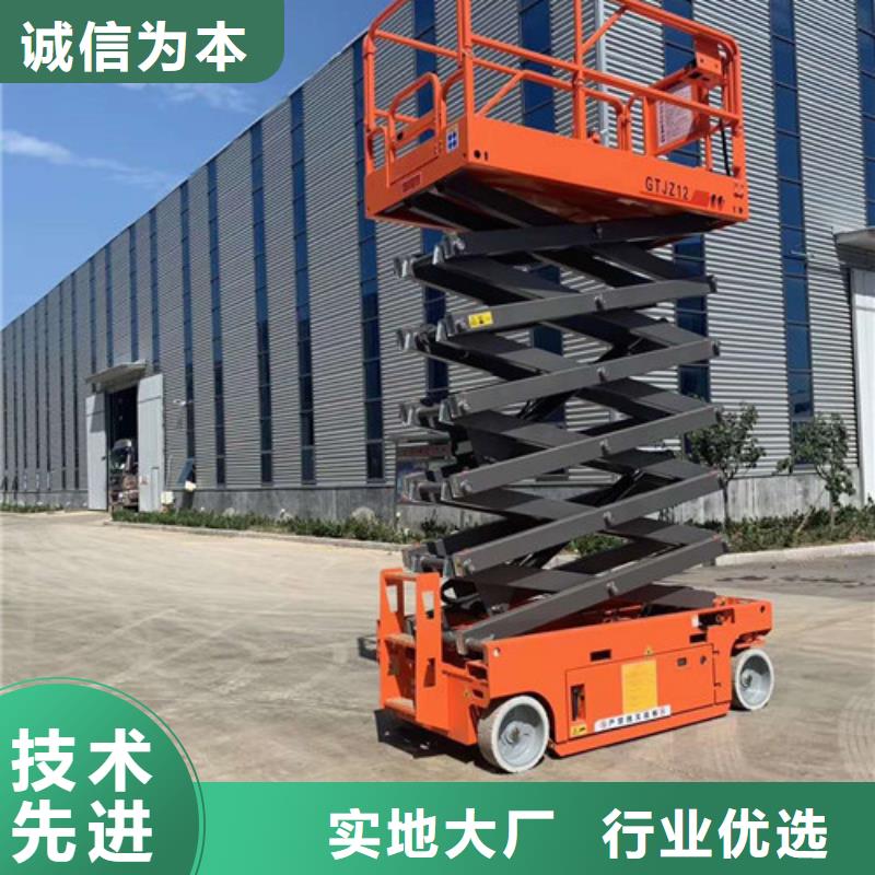 移動剪叉式升降機高空作業平臺誠信可靠