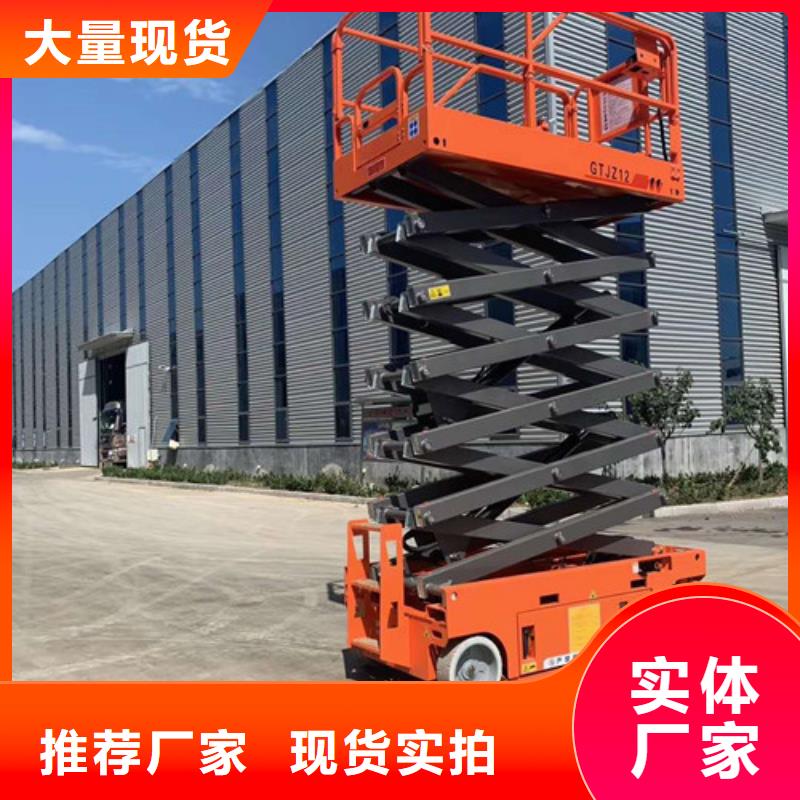 【移動剪叉式升降機】工業升降機顏色尺寸款式定制