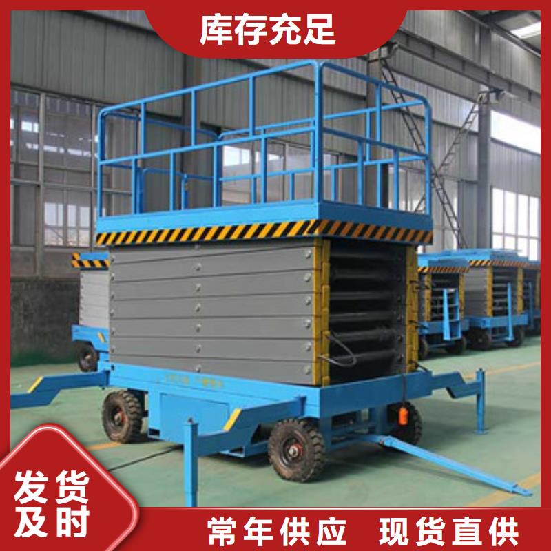【移動剪叉式升降機】工業升降機顏色尺寸款式定制