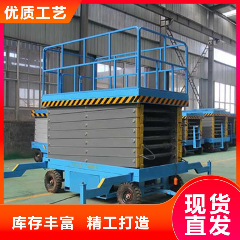 移動剪叉式升降機【廠房貨梯】產地直供