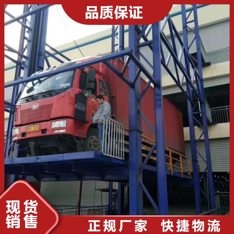 導軌式液壓貨梯廠家高空作業平臺服務始終如一