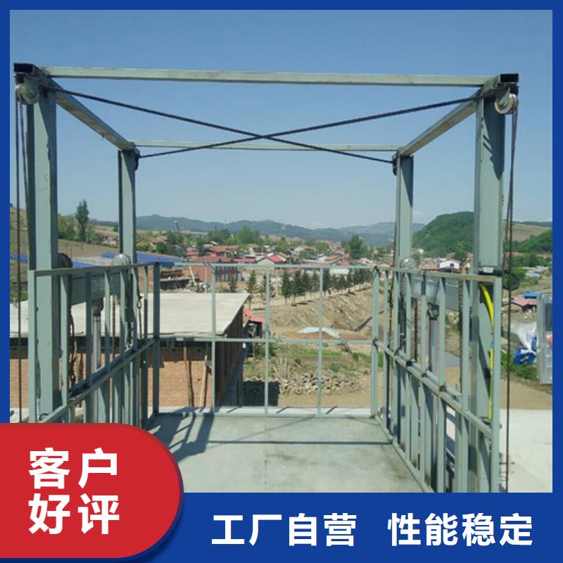 【導軌式液壓貨梯廠家工業升降機保質保量】