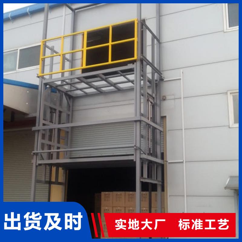 導(dǎo)軌式液壓貨梯廠家-傳菜機(jī)廠家定制批發(fā)