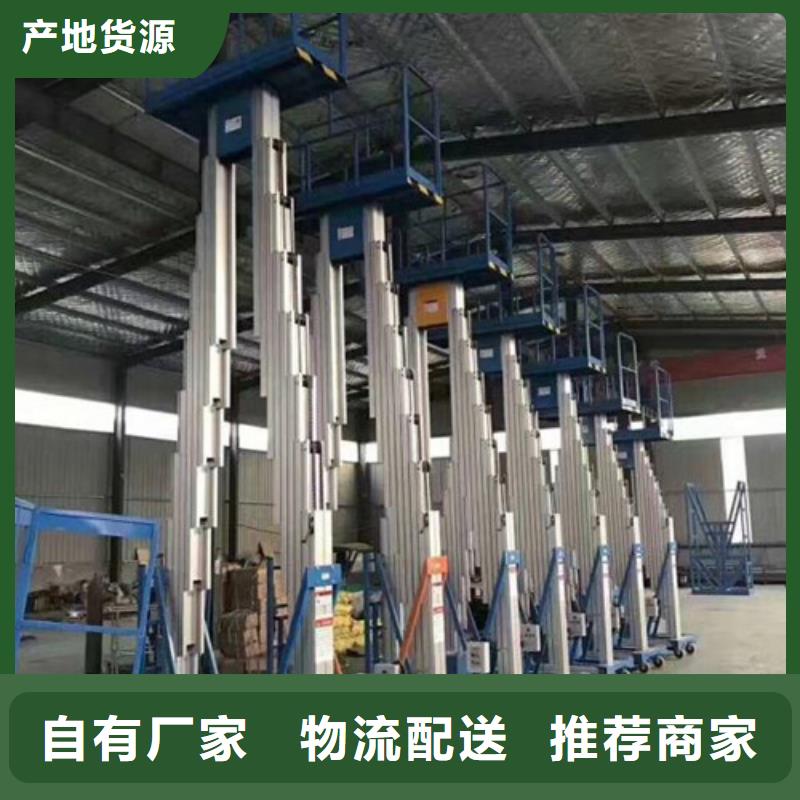 高空作業平臺工業升降機廠讓客戶買的放心