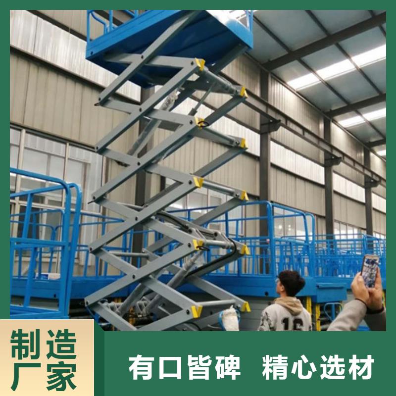 高空作業(yè)平臺倉儲廠房貨梯哪家好廠家直接面向客戶