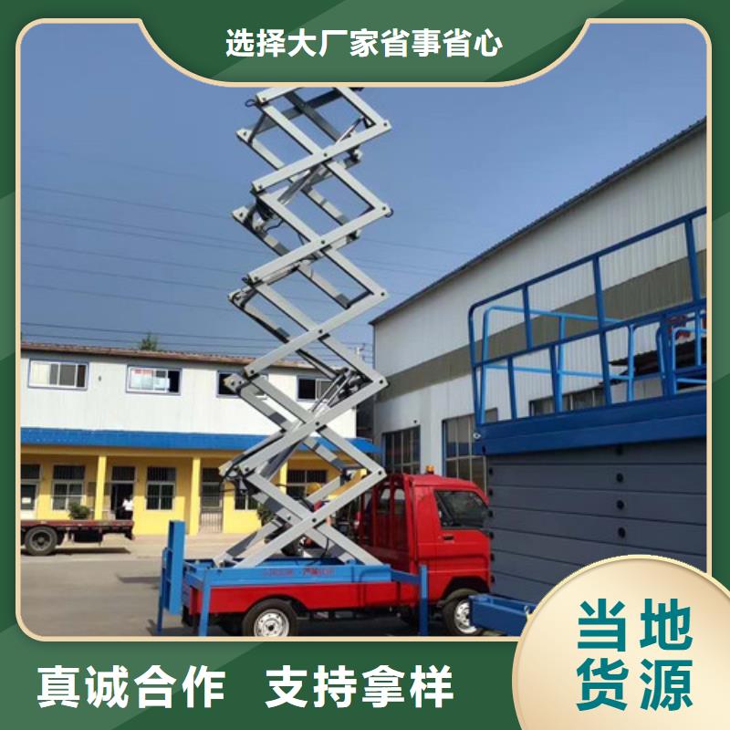 高空作業平臺傳菜機放心購