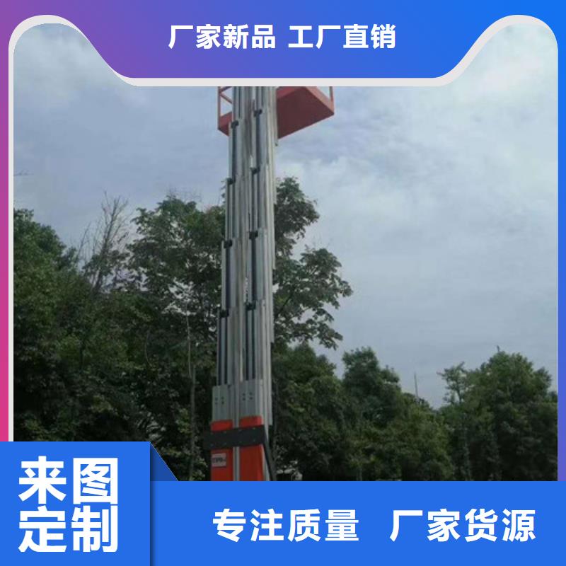 高空作業平臺傳菜機廠家不斷創新