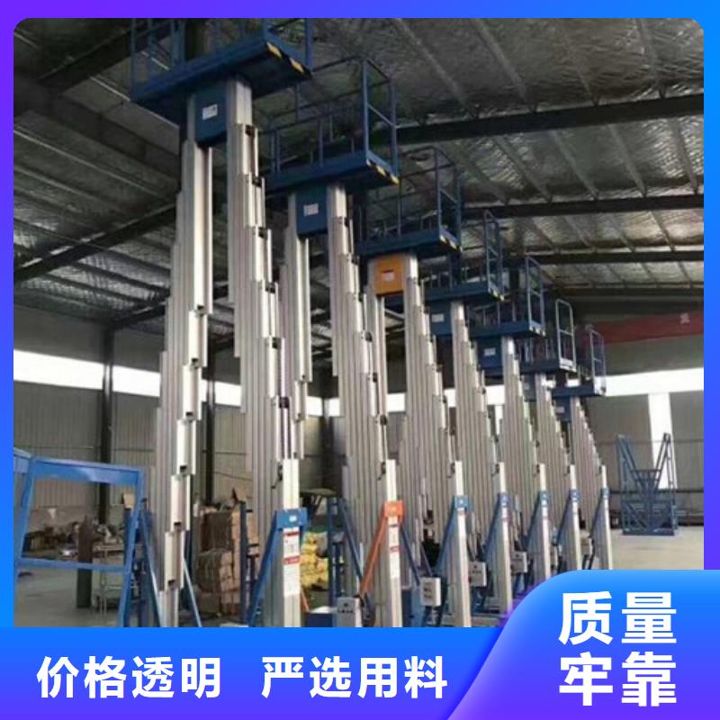 【鋁合金升降機】-升降平臺源頭工廠