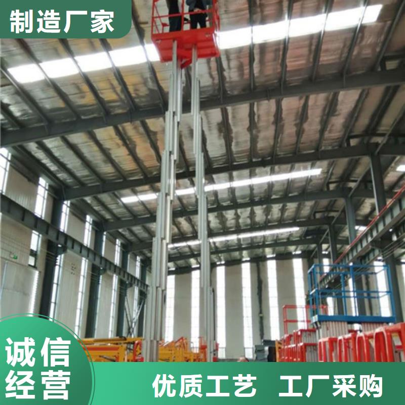 鋁合金升降機(jī)自行升降作業(yè)平臺(tái)源頭廠家供應(yīng)