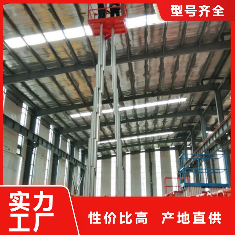 鋁合金升降機(jī)自行升降作業(yè)平臺(tái)源頭廠家供應(yīng)