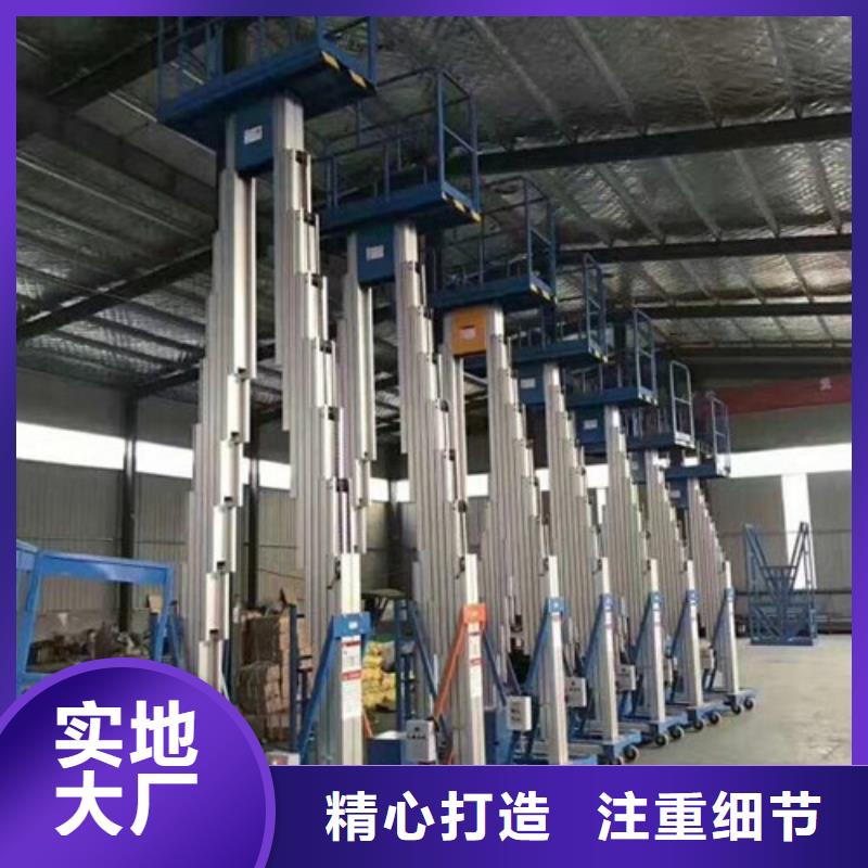 【鋁合金升降機】-升降平臺源頭工廠