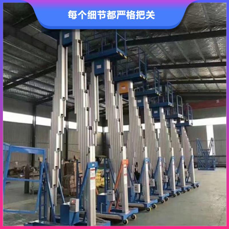 鋁合金升降機(jī)導(dǎo)軌式液壓貨梯嚴(yán)選用料