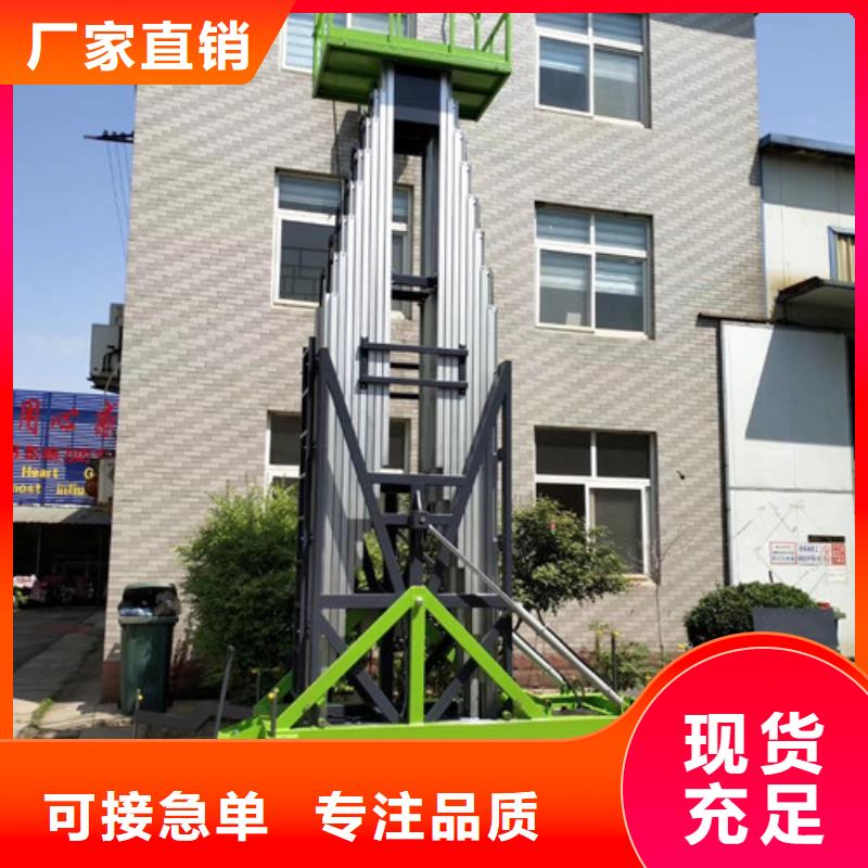 【鋁合金升降機】-升降平臺源頭工廠