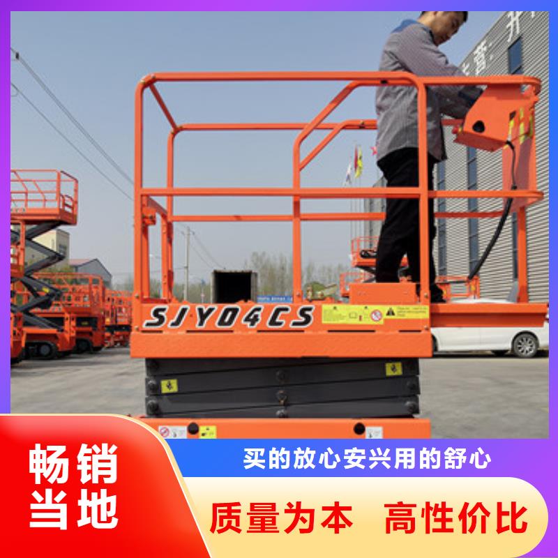 全自行升降机导轨式液压货梯品质卓越