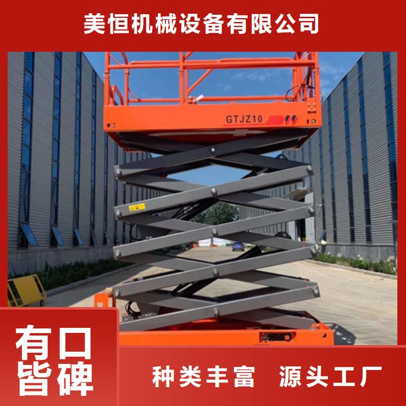 全自行升降机-高空作业平台极速发货