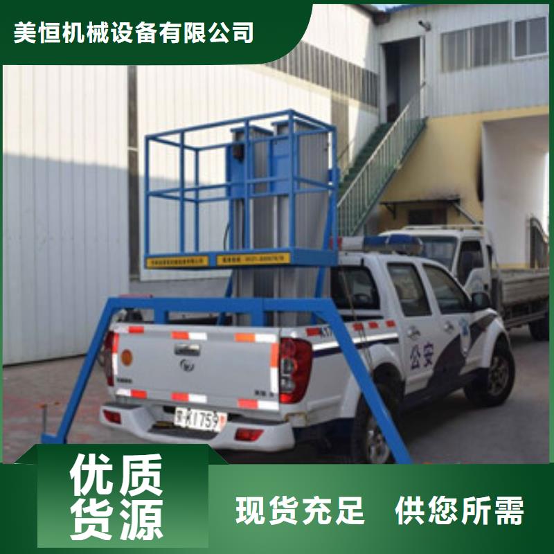 车载升降机,【导轨式液压升降货梯厂家】厂家新品|方城|淅川|焦作|周口|商丘|洛阳|濮阳|开封|新乡经销商