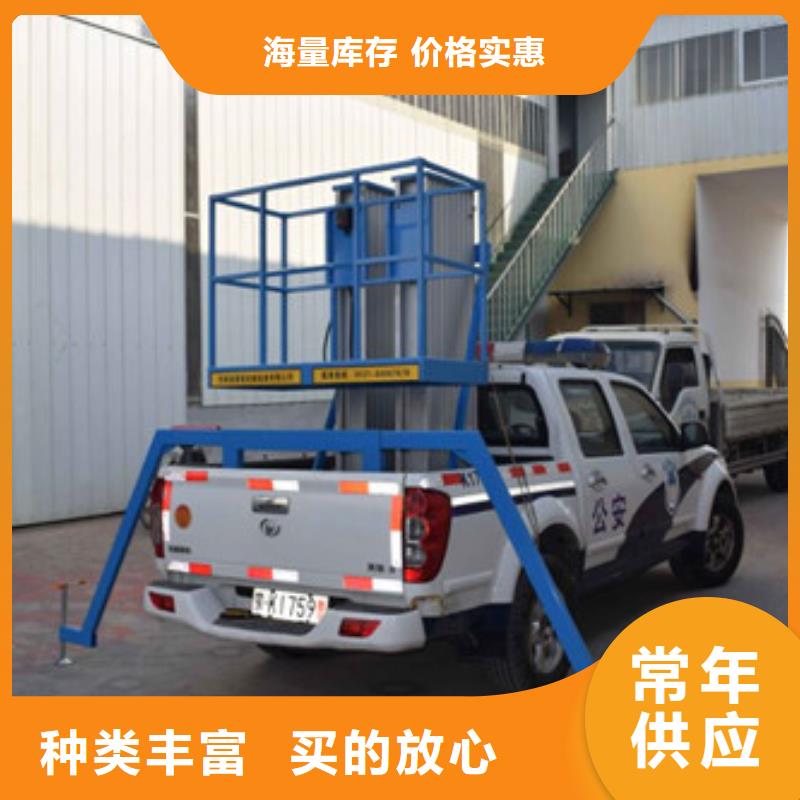 車載升降機導軌式液壓貨梯免費回電