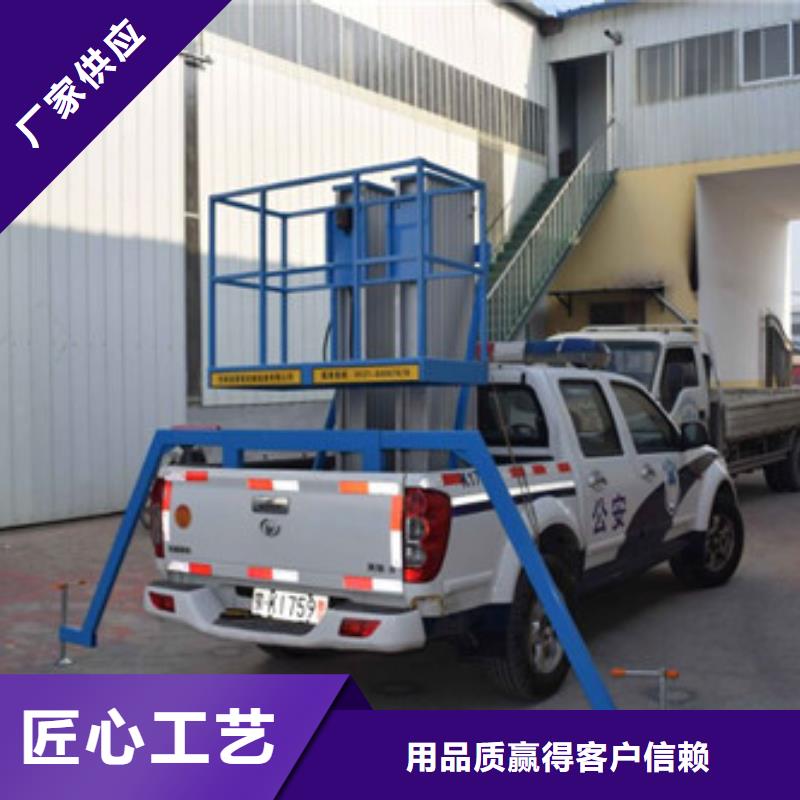 車載升降機高空作業平臺老品牌廠家