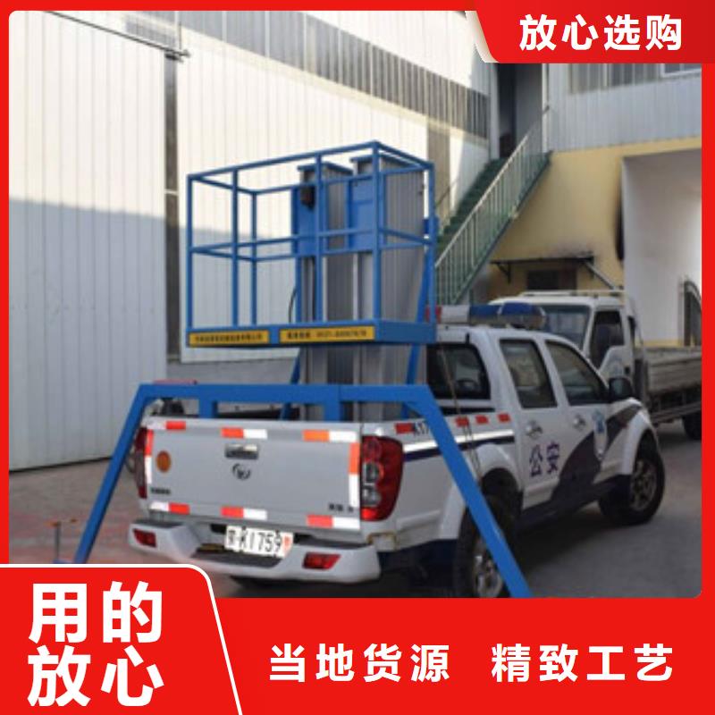 車載升降機高空作業平臺老品牌廠家