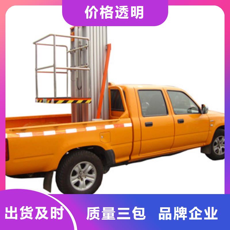 【車載升降機固定式升降平臺實力廠家】