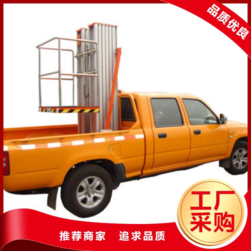 【車載升降機(jī)固定式升降平臺(tái)實(shí)力廠家】