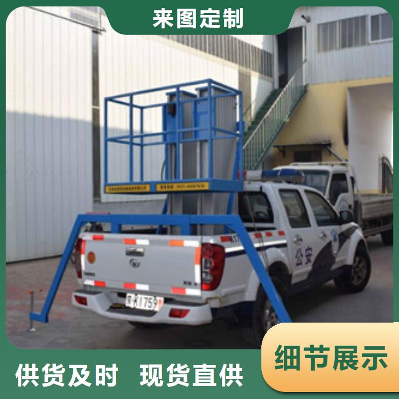 【车载升降机】厂房货梯欢迎新老客户垂询