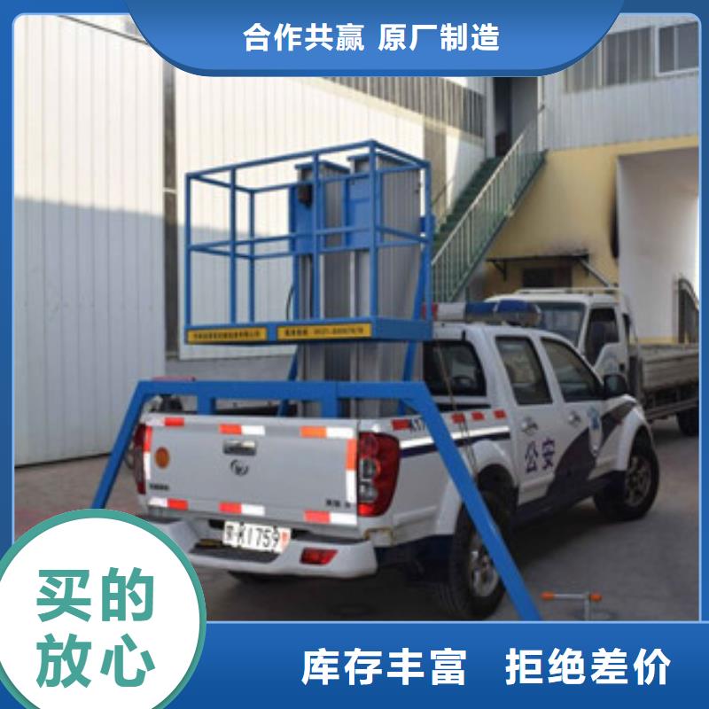 车载升降机导轨式液压货梯行业优选