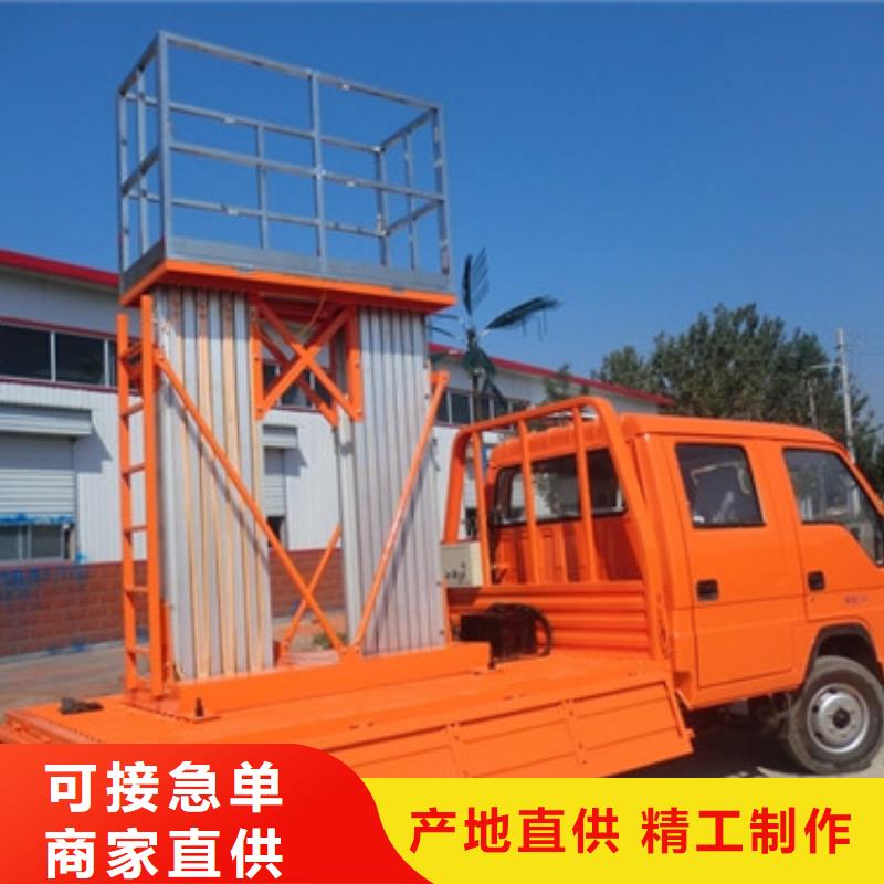 車載升降機(jī)導(dǎo)軌式液壓升降貨梯廠家重信譽(yù)廠家