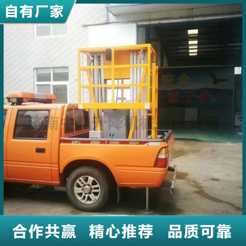 車載升降機【導軌式液壓升降貨梯廠家】現貨